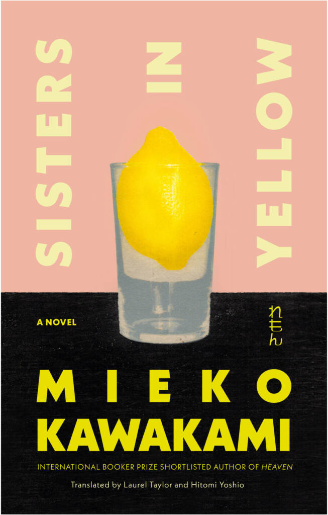 kawakami book cover image