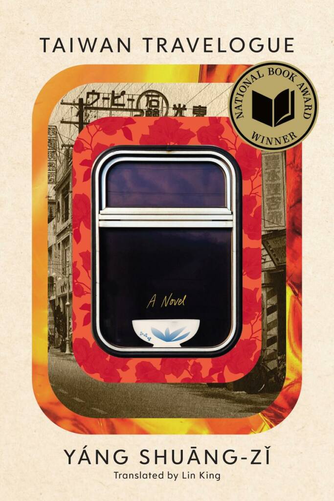 Taiwan Travelogue A Novel Shuang-zi Yang