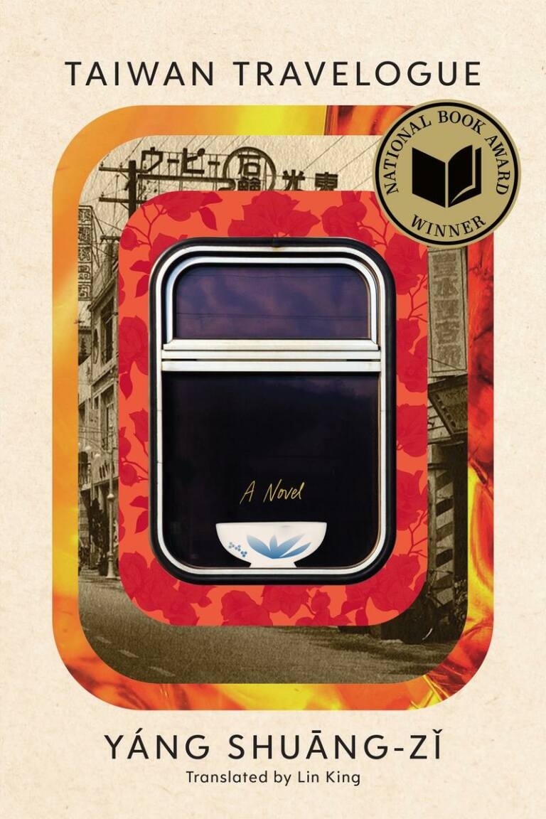 Taiwan Travelogue A Novel Shuang-zi Yang